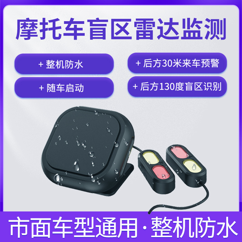 Millimeter Wave Radar Blind Spot Warning - Sistema de seguridad con radar de